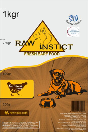 Γεύμα με Κοτόπουλο (πλήρες) 10Kg